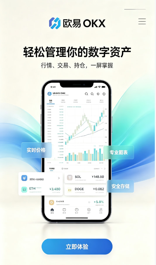 欧交易所app官网登录新手指引